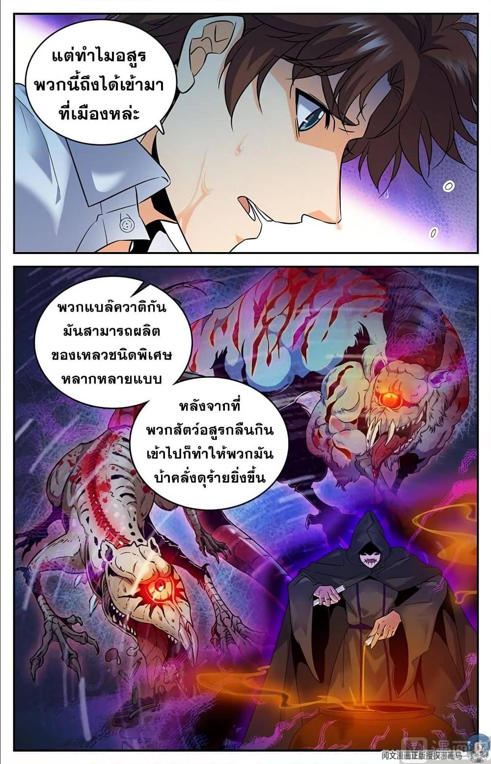 อ่านมังงะ การ์ตูน